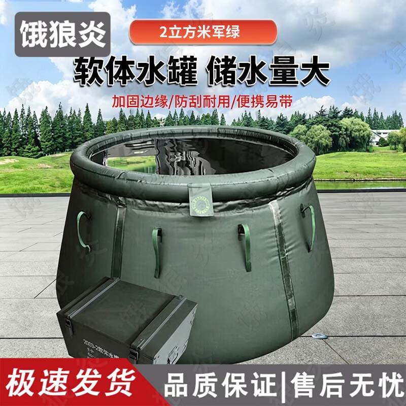 Foldable Camouflage Outdoor Water Tank