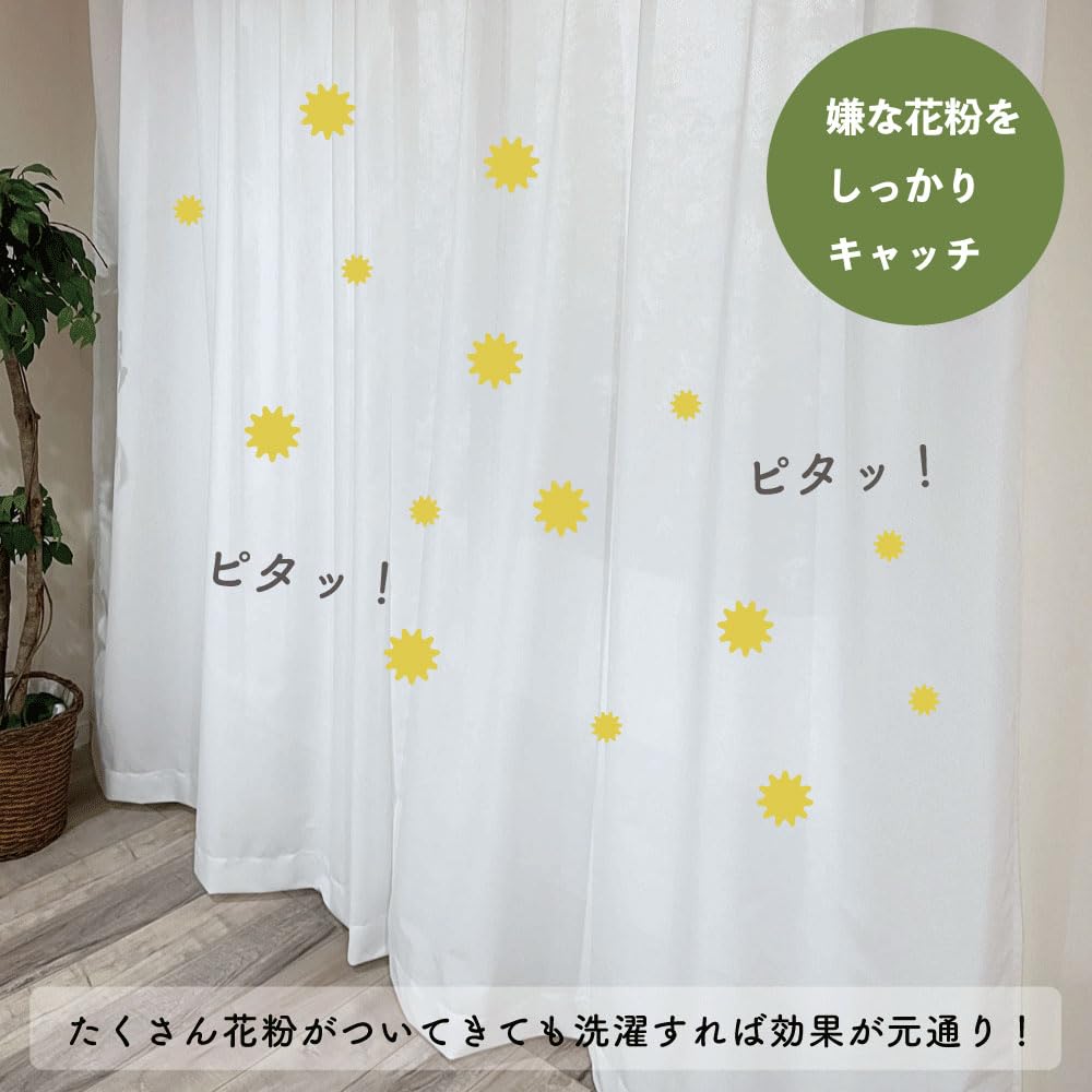 Antibacterial and Deodorizing Mirror Lace Made with Teijin Special Ecolier Nordic 100cm Wide X 208cm Set of 2 Kaei-lace Japanese-made Curtains,