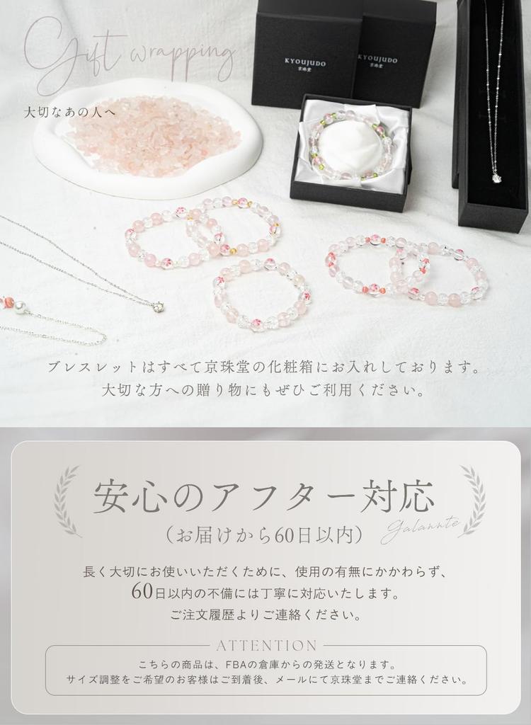 Kyojudo Sakura Crystal Star Rose Quartz Power Stone Bracelet for Natural Rose Amulet Women, Stone, Quartz, Crack, Purification, (Pearl, 16cm)