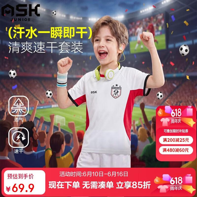 ASK JUNIOR Boys  Quick-Dry Summer Sports Set 150