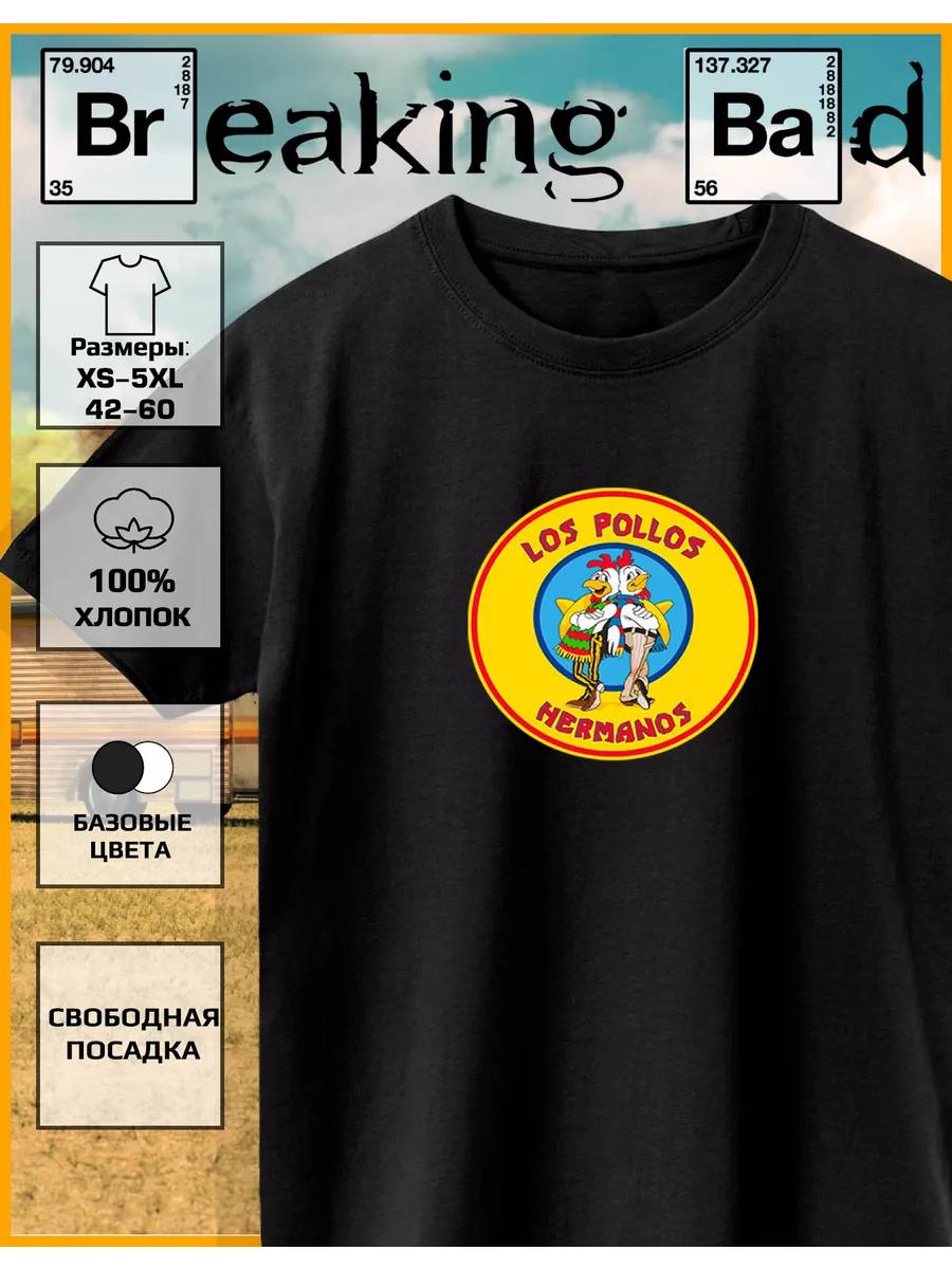 Breaking Bad Printed T-shirt Los Pollos Hermanos 4XL