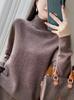 2024 Autumn/Winter Women's Turtleneck Sweater: 100% Pure Wool, Thick & Loose Knit Base Layer