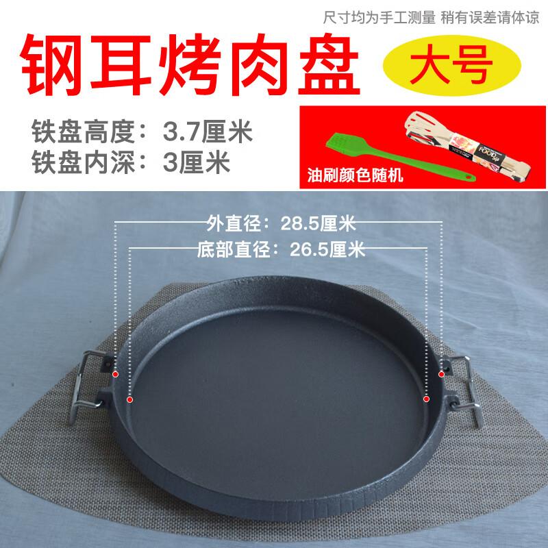 Non-stick Teppanyaki Grill Pan Set