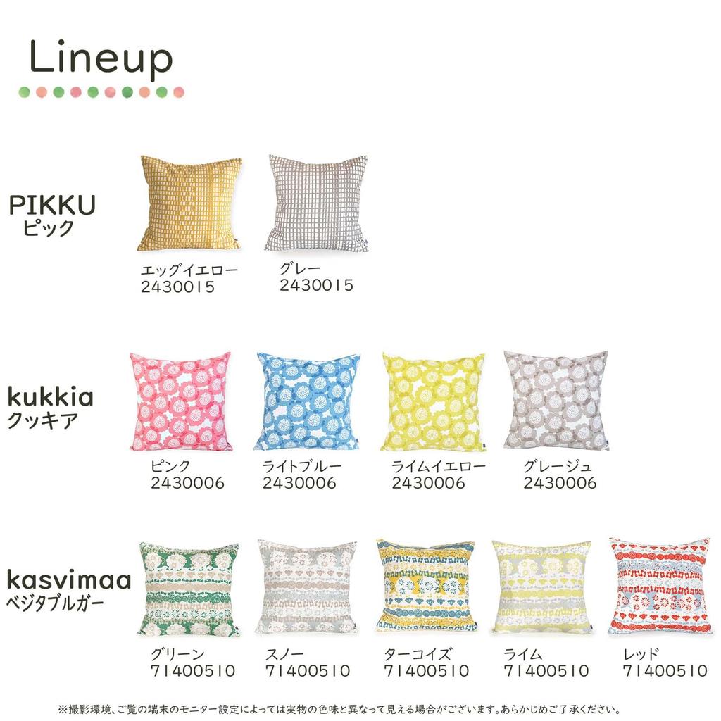 LDnext Rene Due Studio Hilla Cushion Cover, Vegetable Garden Green, Approx. 45 x 45 cm, Made in Japan, 71400510