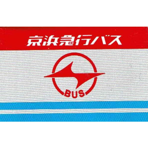 TAKARA TOMY Tomica Keihin Express Bus (Isuzu Erga)