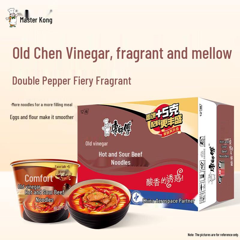 Master Kong Spicy & Sour Beef Instant Noodle Tubs (12-Pack)