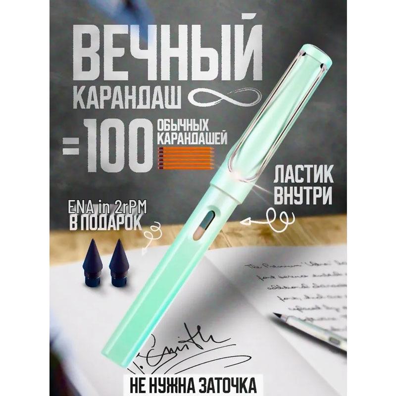 12-Color Endless Pencil: Black Technology Eternal Colored Pencils