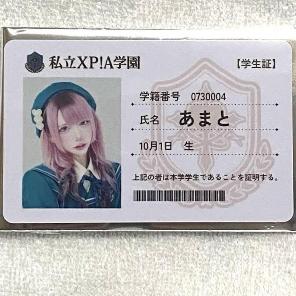 [USED] XP!A Student ID Trading Card Amato Crosspia