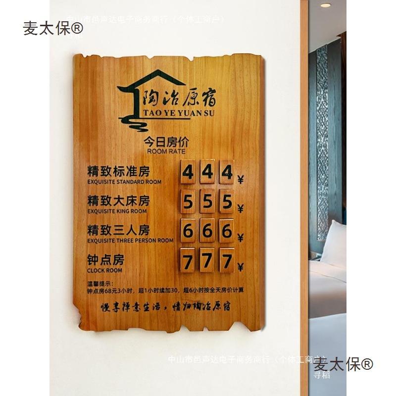 Solid Wood Hotel Room Rate Display Board for Front Desk