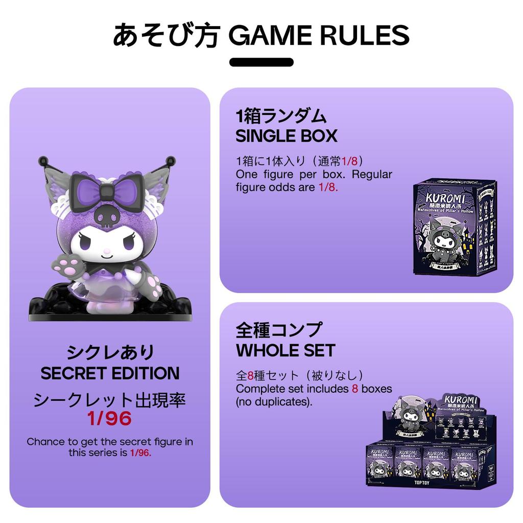 TOP TOY Sanrio Kuromi Werewolf Game Series Gachapon Blind Box Figure Soft Vinyl PVC Premium Toy Birthday Gift Kuromi Character Collector [1 Piece]