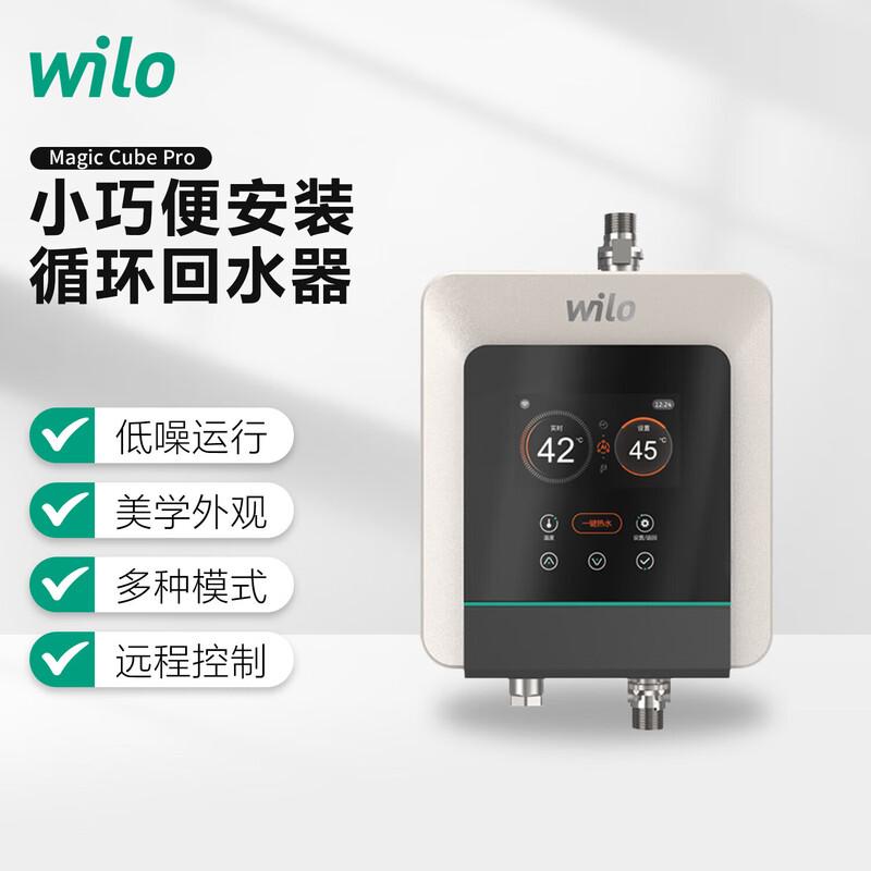 WILO Magic Cube Pro Smart Hot Water Circulation Pump