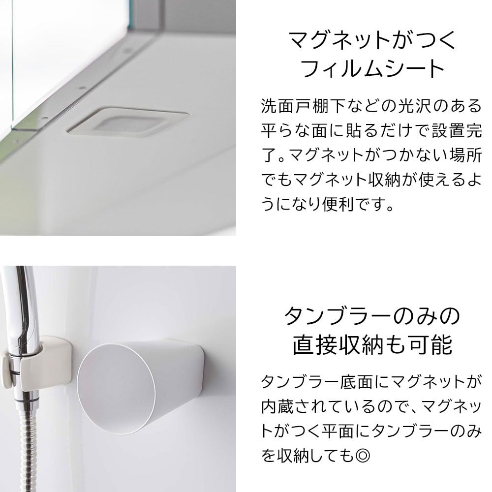 Yamazaki Tower Magnetic Tumbler for Set of 1752 x 2 Under-Bathroom Cabinets, Black, 2,