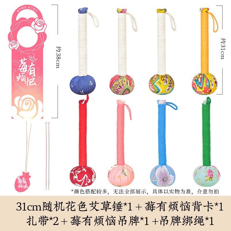 Miaoyaotang Chongyang Festival Wormwood Meridian Massage Hammer Gift