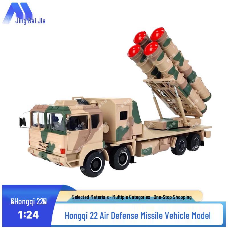 Hongqi 22 Anti-Aircraft Missile Vehicle Model