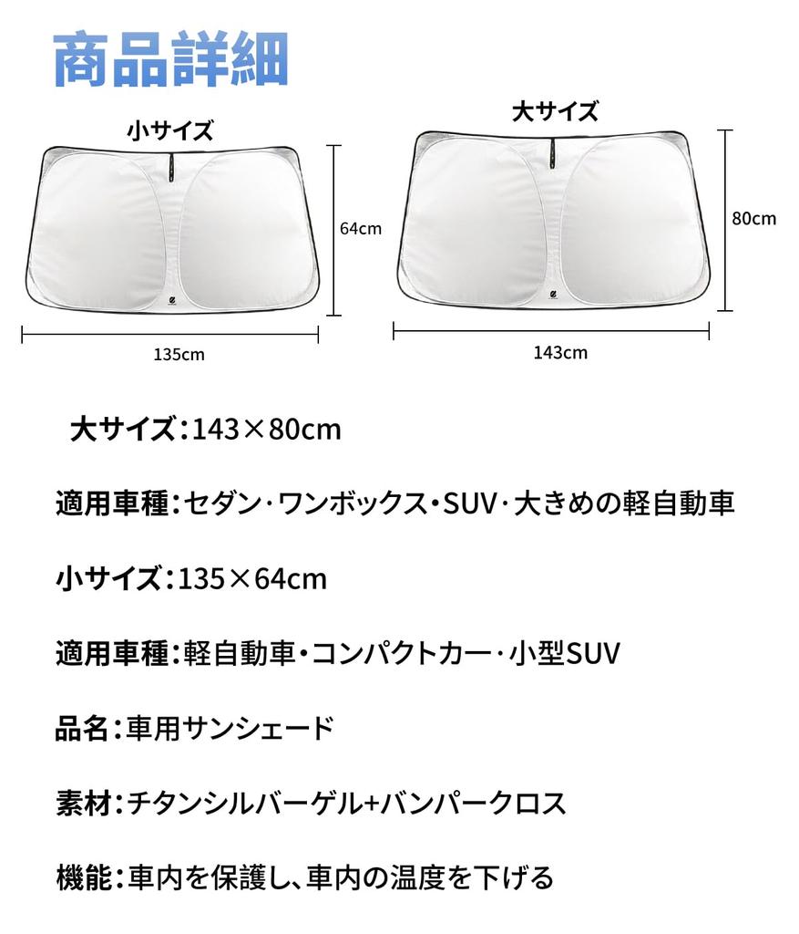 ALPHARD Exclusive Car Windshield Sunshade 53.1 x 25.2 inches (135 x 64 cm), ALPHARD