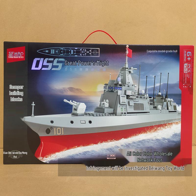 ShengBao Building Blocks 208050: Strong Nation Missile Destroyer Model with Soldier Figures (6 pcs)