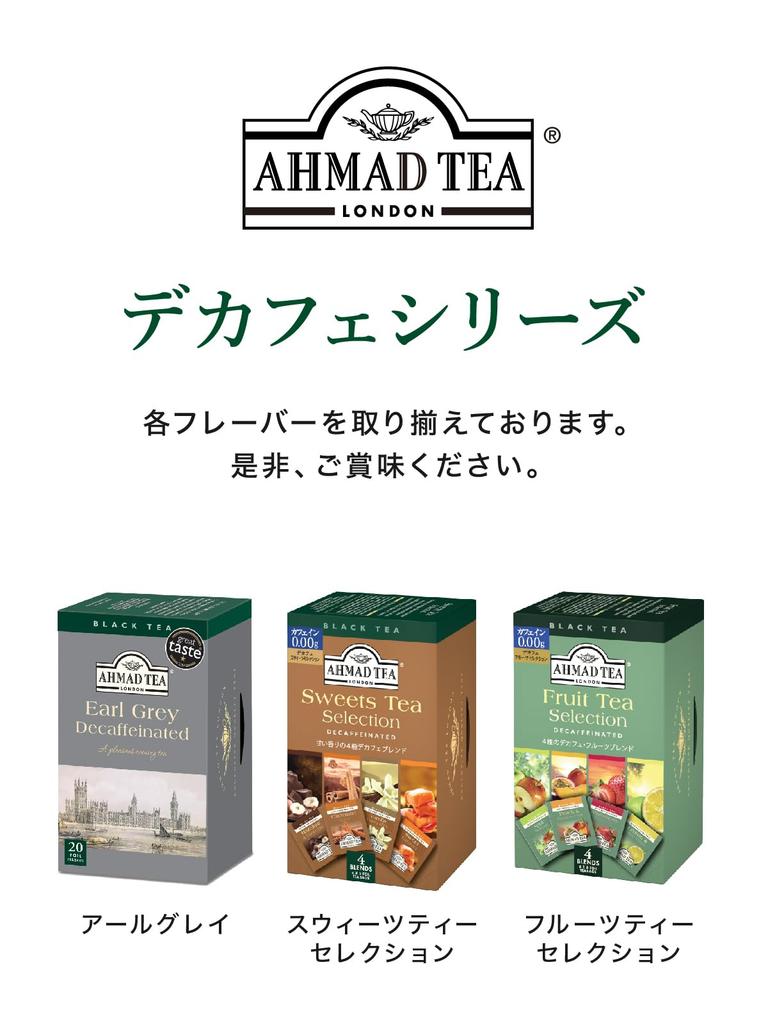 Ahmad Tea Decaf Earl Grey Tea Bags, Individually Wrapped, 100 Tea Bags [Caffeine-Free Black Tea]