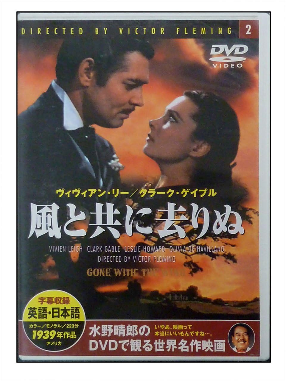 

DVD VIVIAN LEE - Gone with the Wind PDD102F Japan Movies & DVD Used