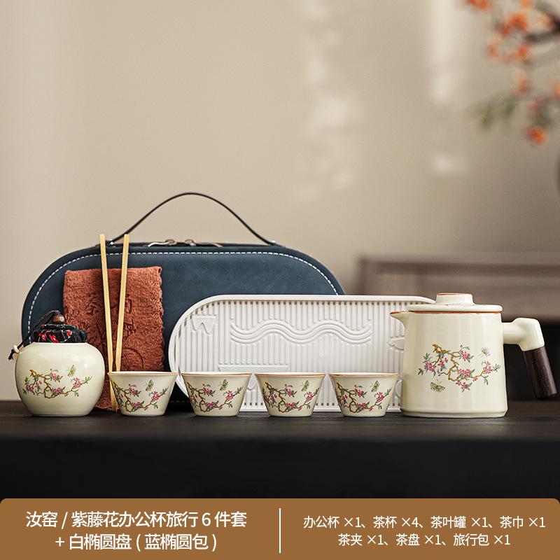 Retro Ru Kiln Travel Kung Fu Tea Set Peony Light Luxury Set Outdoor Tea Pot Kuaike Cup Guochao Gift