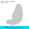 Miyabi Miyabi Truck Seat Grand Black for the Passenger Seat of the Fuso 17 Super Great Cover, Diamond, Stitching, (MTS-G-F012AL)