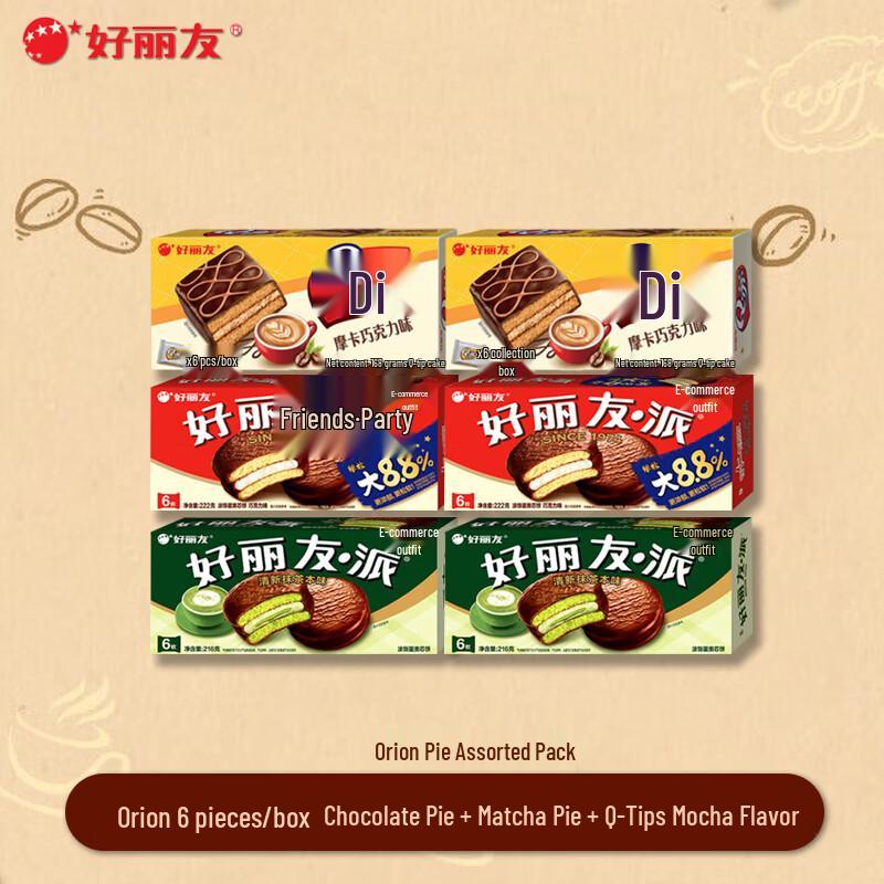 Orion Assorted Pie Snack Box