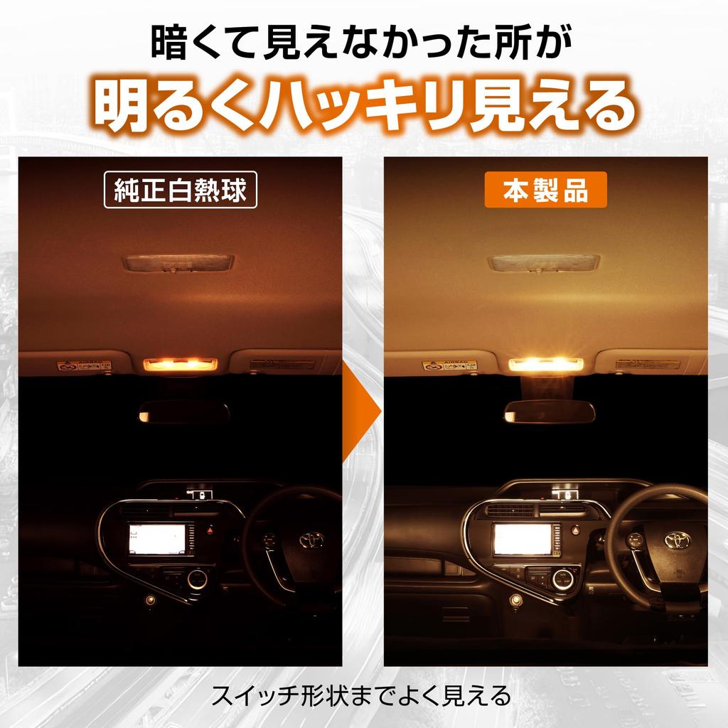 Carmate GIGA T10 LED Interior Lamp, 3000K, 100lm, Bright Warm White, Pack of 2, BW250