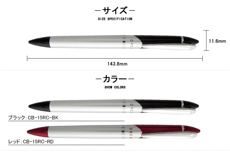 OHTO Orca Rollerball Pen, Red, CB-15RC-RD