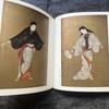 [USED] Early Ukiyo-e Ukiyo-e: Beautiful Women and Actors 1