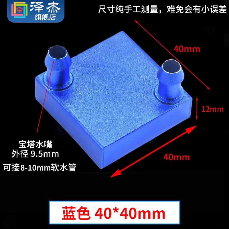 8-10mm Barb 40 80 120 160 200 mm Aluminium Liquid-cooled Water Board Heat Exchanger for CPU Graphics Mold