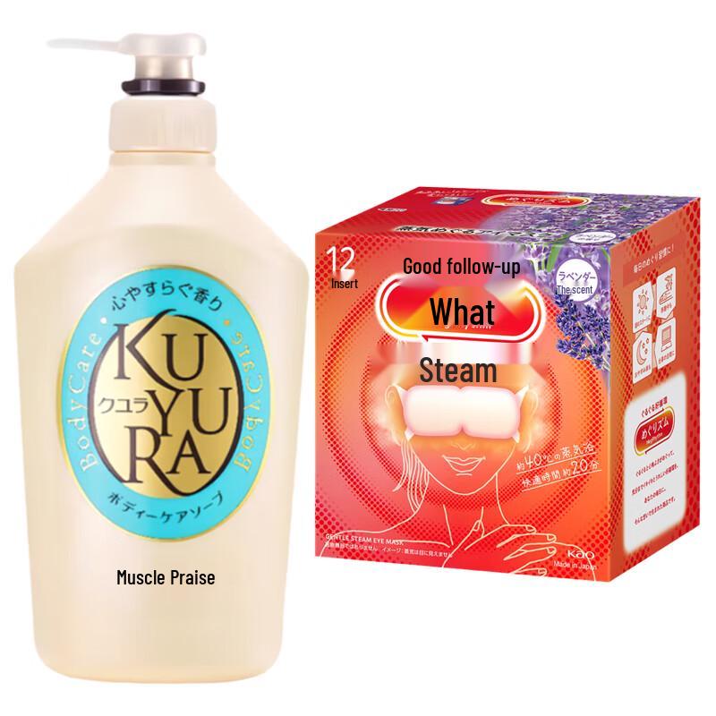 Kuyou-ran Shower Gel & Lavender Steam Eye Mask Set