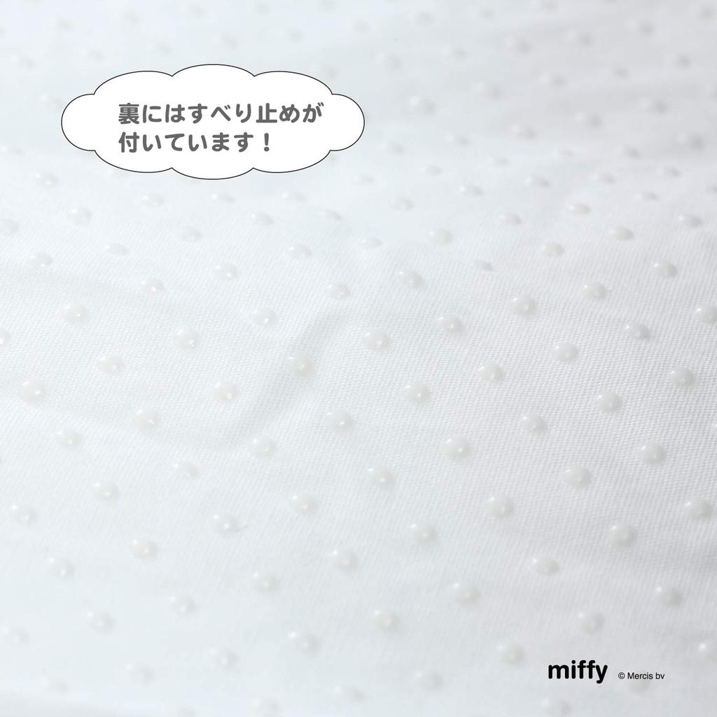 Nishikawa Miffy Face-Shaped Interactive Mat, White, Soft, Non-Slip, Hand Washable, 1585-50103