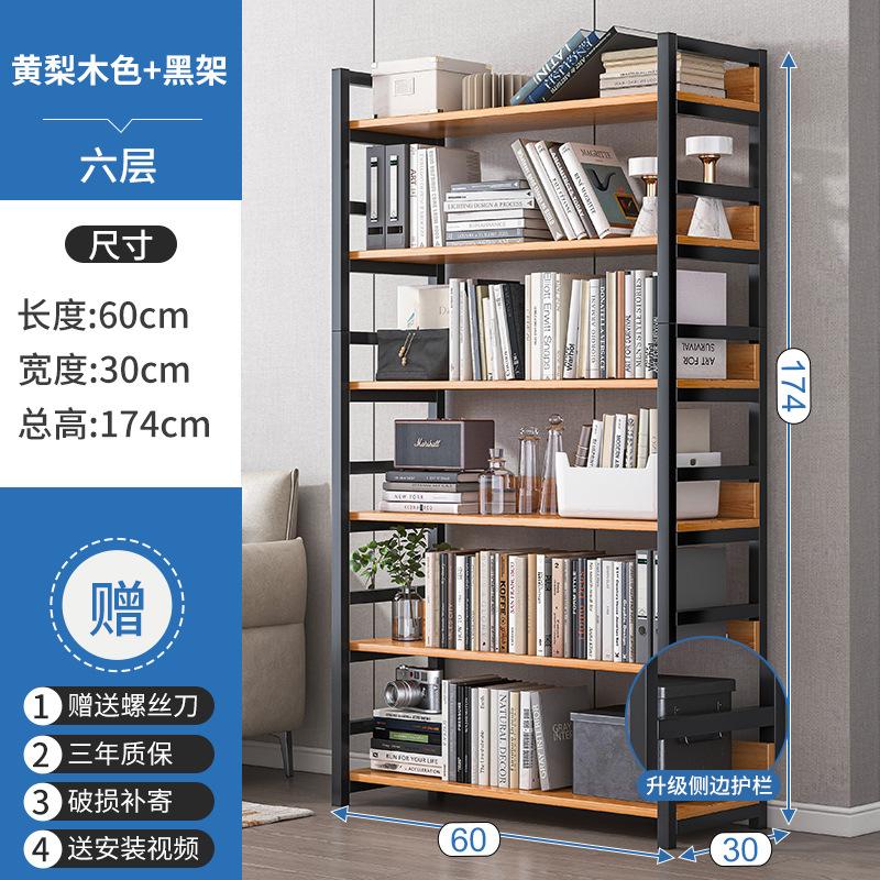 Multi layer storage rack home bookshelf floor display rack simple steel and wood storage rack