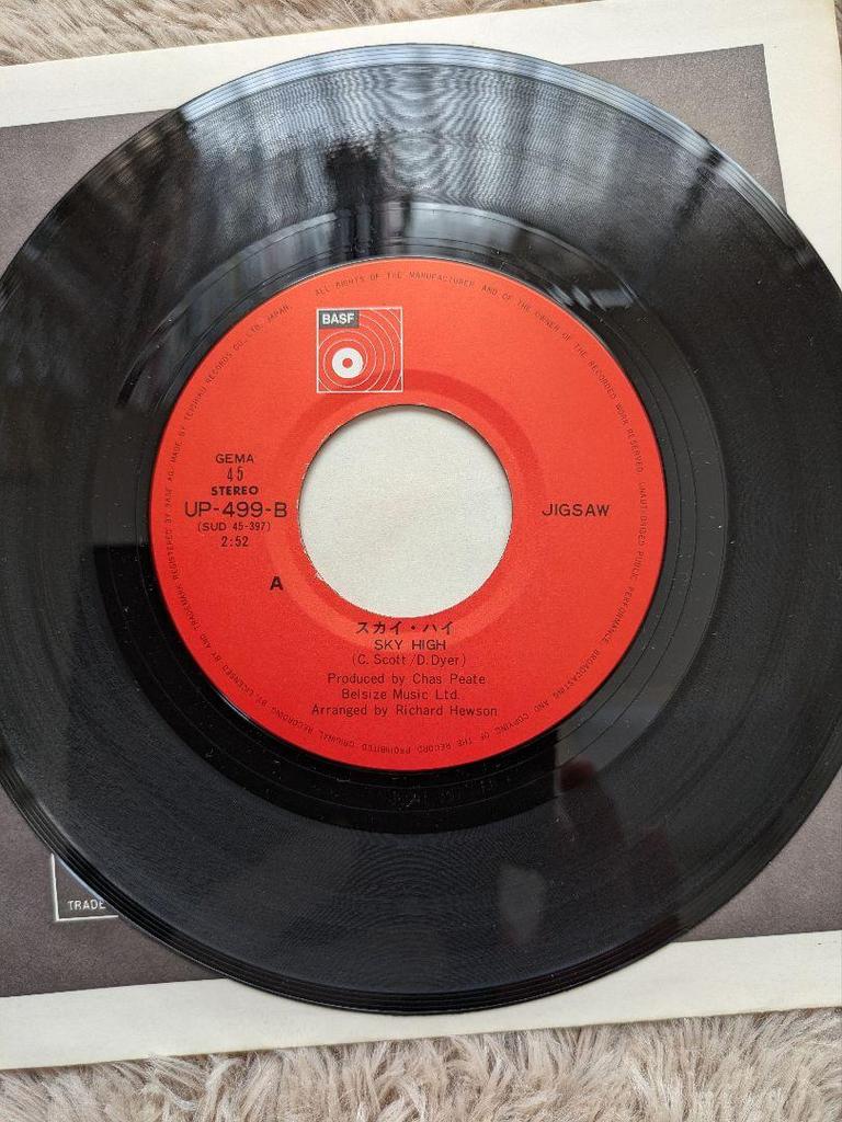 [USED] JIGSAW SKY HIGH Record UP-499-B