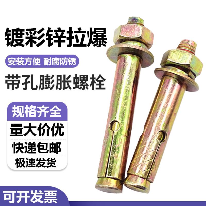 National Standard M6-M12 Expansion Bolts & Screws: Iron-plated, Galvanized, and Explosion Bolts