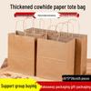 Keruier Kraft Paper Gift & Takeout Bags with Handles