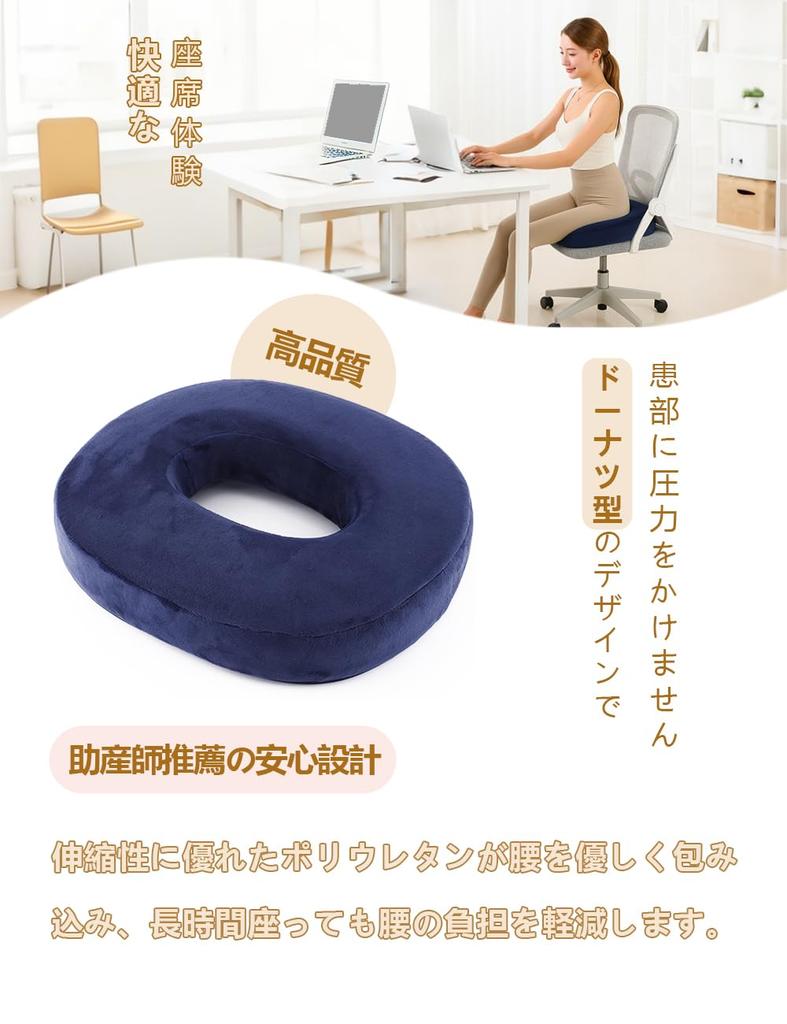 Durch ein Hochelastisches Kissen zur postpartalen Rücken- und Gesäßabdeckung für Babyparty-Kissen [Hebammenaufsicht] ringförmige Hämorrhoiden, Schmerzen,