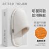 Silent non-slip cotton slippers women's autumn and winter new indoor home warmth plush confinement cotton mop men