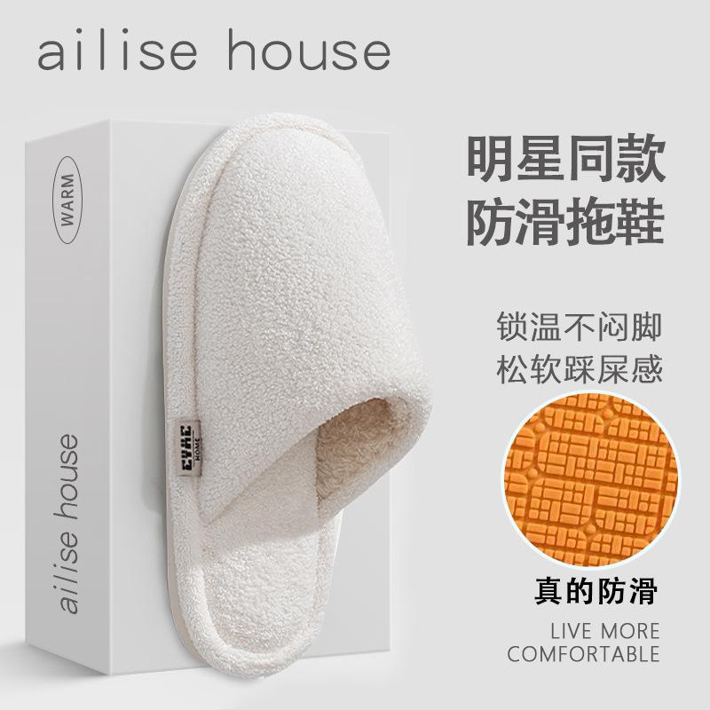 Silent non-slip cotton slippers women's autumn and winter new indoor home warmth plush confinement cotton mop men