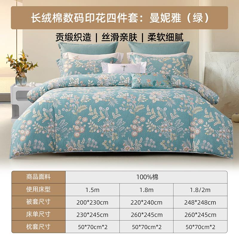 Mengjie Home Textile Flower Tribute Satin Four Piece Set Long Staple Cotton Skin Friendly