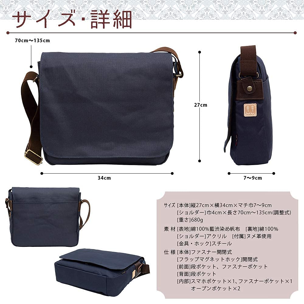 Creare Kiki Canvas Shoulder Bag for Men, A4 Size, Crossbody, Lightweight, Made in Japan, Japanese Style, Indigo and Persimmon Dyed, A4 Loose Flap