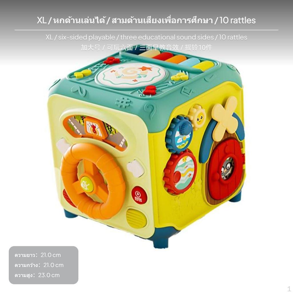 2Piece infant Activity Cube, Educational Musical Toy, Multifunctional Drum Large Battery