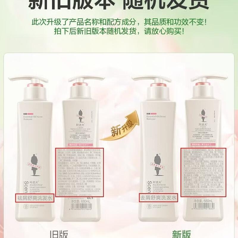 Adolphe Anti-Dandruff & Oil Control Shampoo