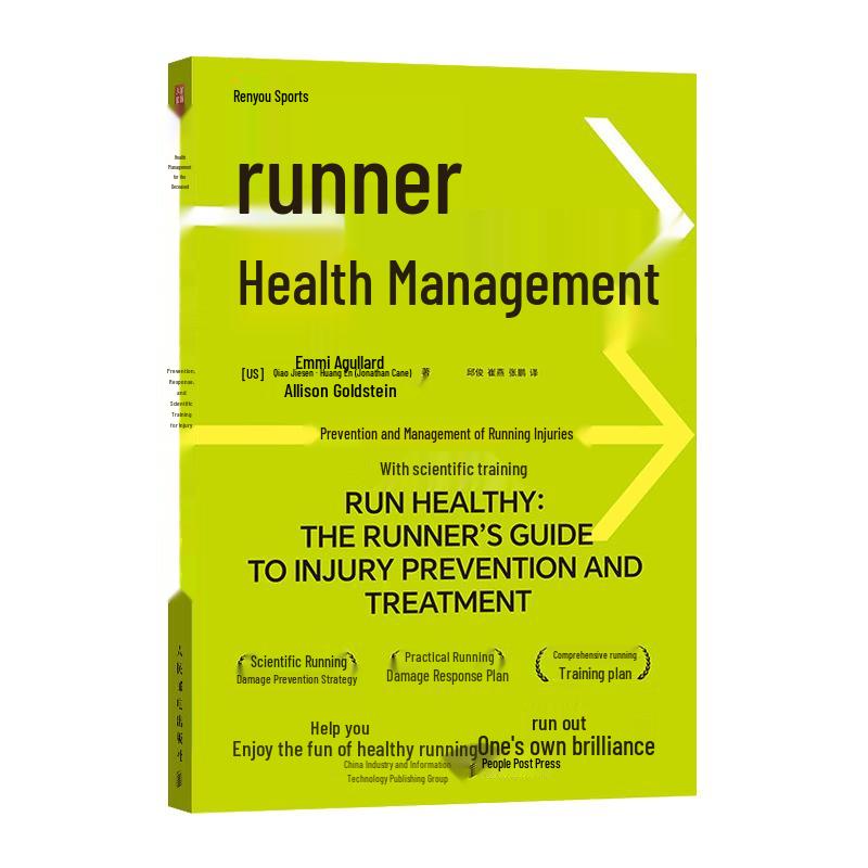 Runner s Health Management & Injury Prevention Guide