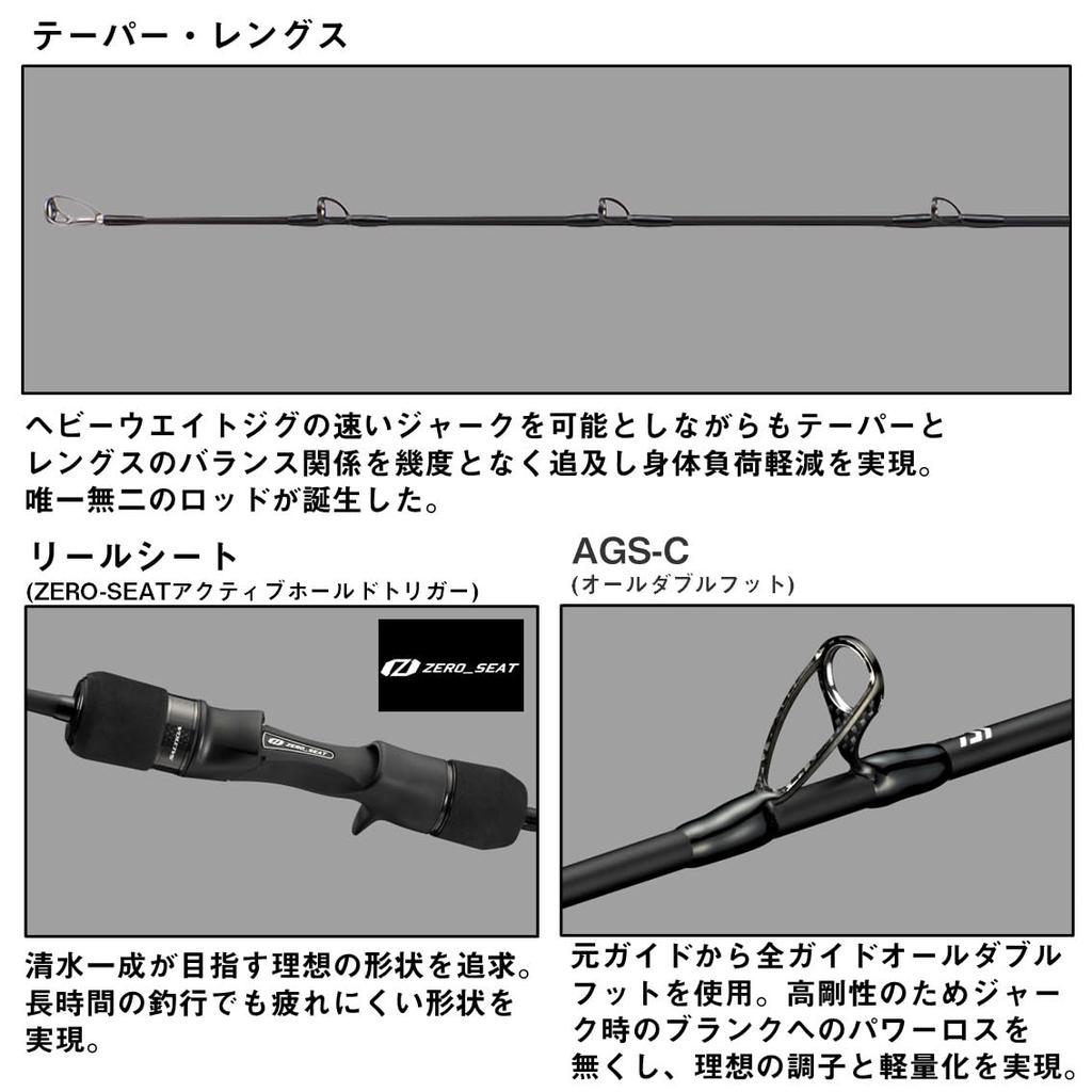 Daiwa Saltiga J Rev Limit 54B-4 Jigging Rod