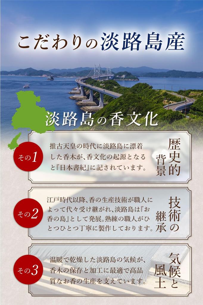 Hono Sandalwood Incense Naturally Traditional Japanese Incense Incense Holder Sticks, Fragranced, Purifying, Relaxing, (30 Sticks, Included)