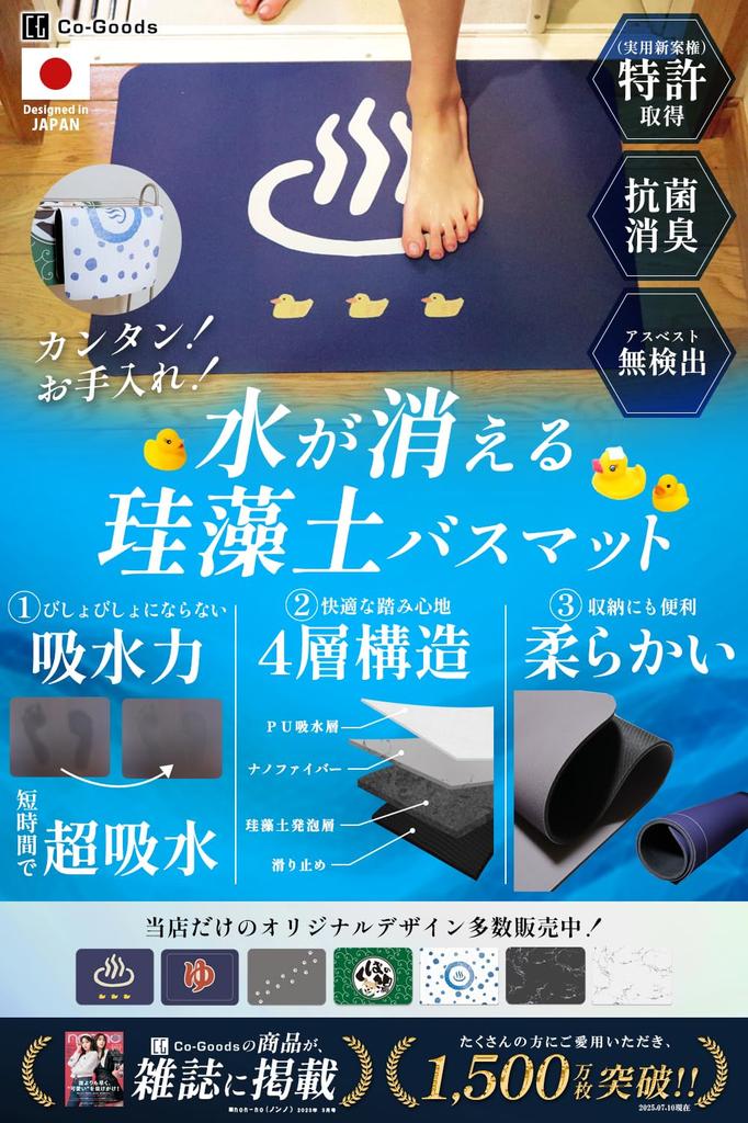 Diatomaceous Earth Bath Mat Technology for Increased Water Absorption and Wide Variety of Bath Diatomaceous Earth Foot Spring 4mm Larger [Patented