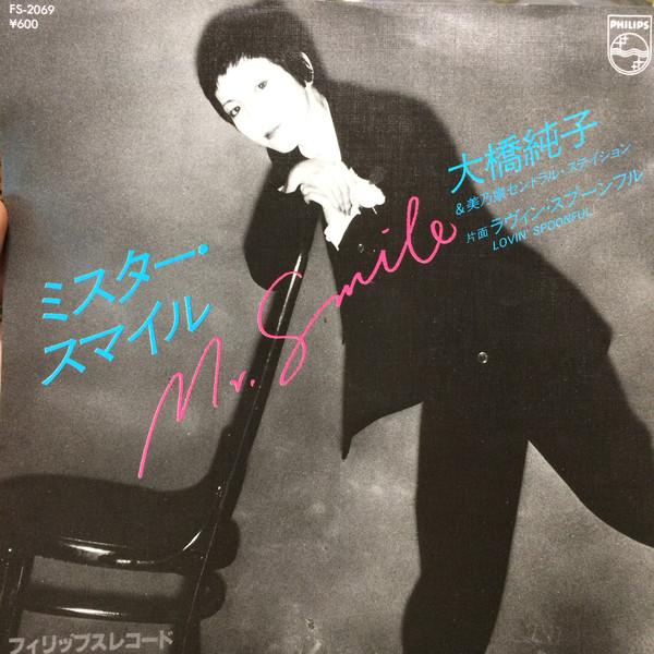 

7inch Record JUNKO OHASHI & MINOYA CENTRAL STATI - Mr.smile / Lovin Spoonful FS2069 PHILIPS 1976 Japan Japanese Pop/Rock Used