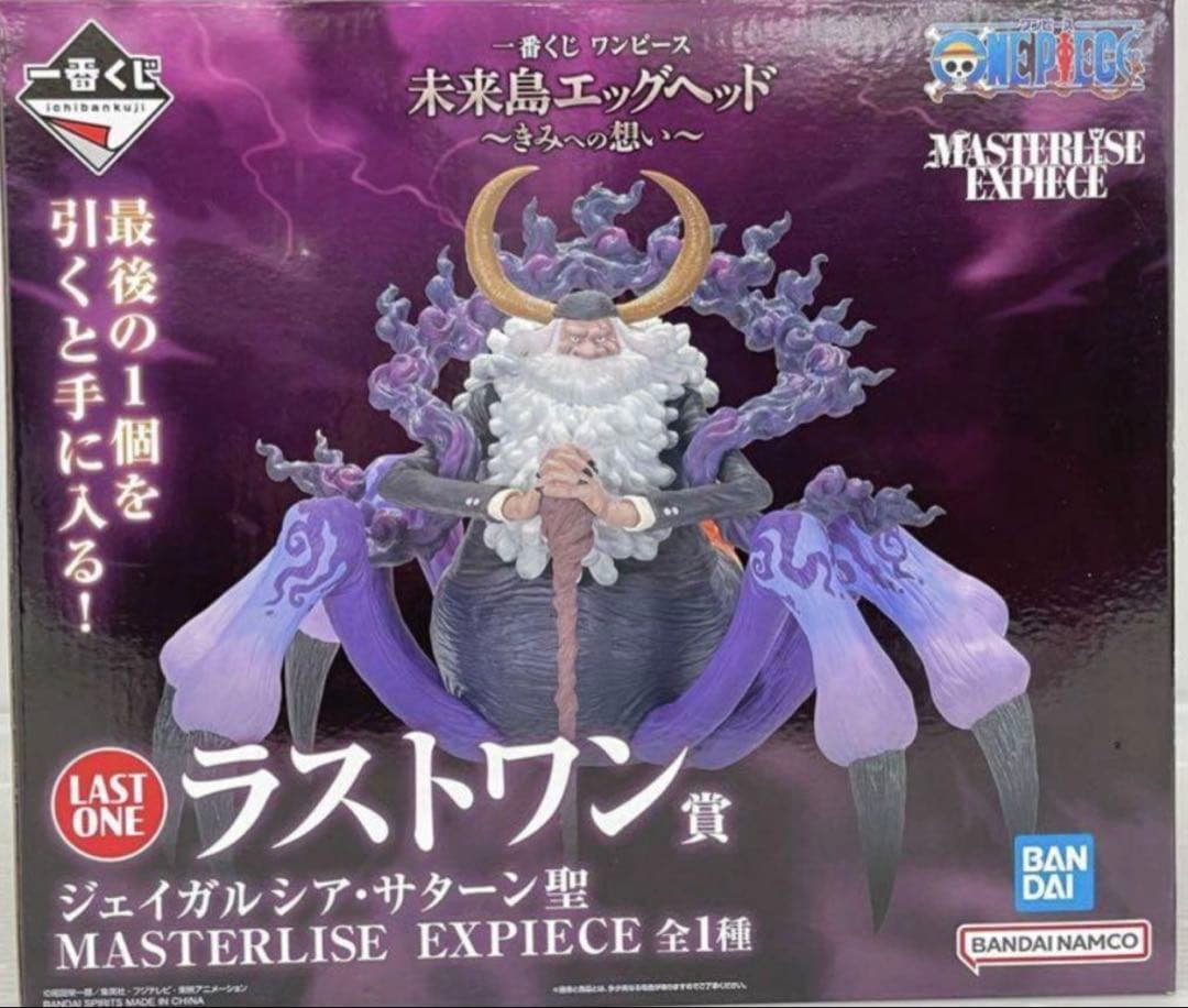 

[USED] Last One Prize: Jay Garcia Satan