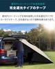 FIELDOOR Car Side Car Side Heat 250cm X UV Water Easy Suction Car Kei Side Outdoor [Complete Blackout] Tarp, Tent, Insulating, 350cm, Protection,