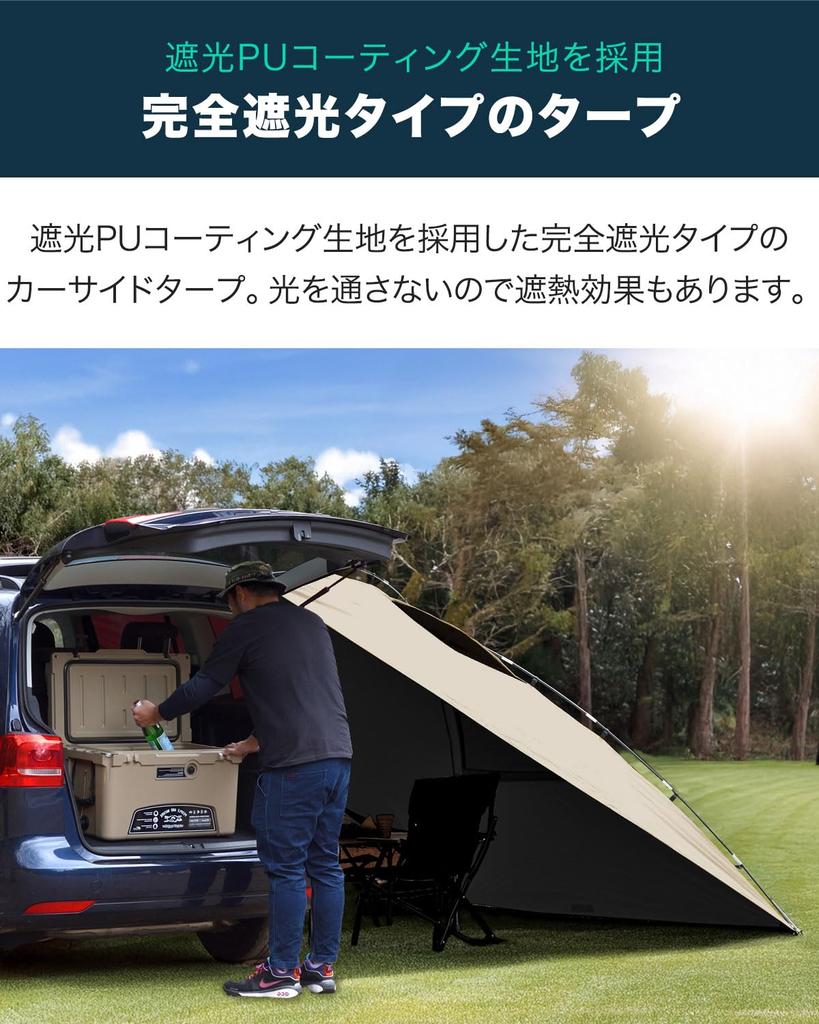 FIELDOOR Car Side Car Side Heat 250cm X UV Water Easy Suction Car Kei Side Outdoor [Complete Blackout] Tarp, Tent, Insulating, 350cm, Protection,